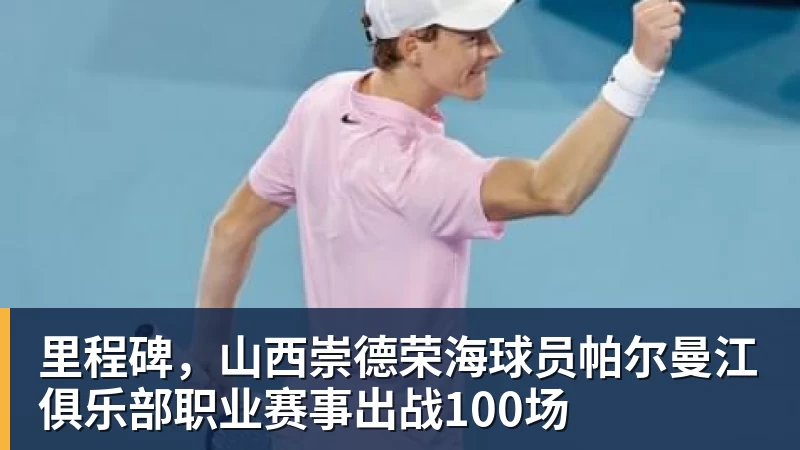 63259人!东北超决赛创中国业余比赛纪录 长春1 - 九游体育(中国)官方网站 - 九游 sports
