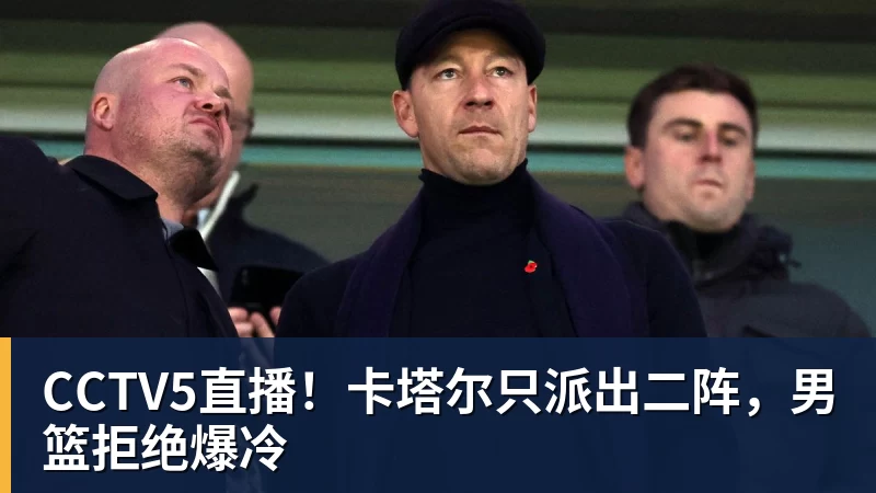 重罚!皇马1.3亿巨星遭官宣禁赛4场 缺战巴萨 拉拽对手头发+抗议裁判 - 九游体育(中国)官方网站 - 九游 sports