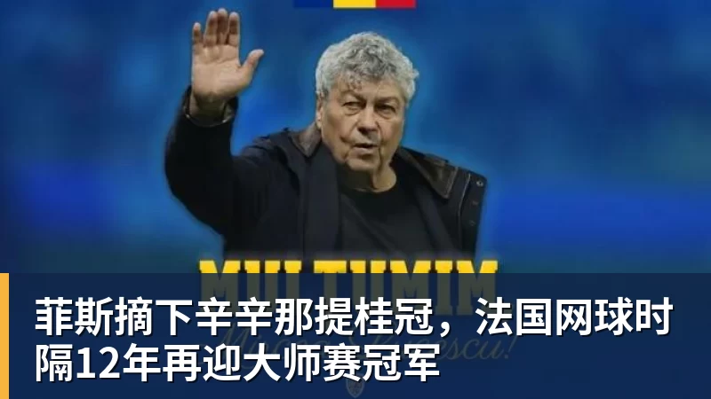王钰栋将球踢向观众席,新鹏城球迷组织谴责:希望对此展开调查 - 九游体育(中国)官方网站 - 九游 sports
