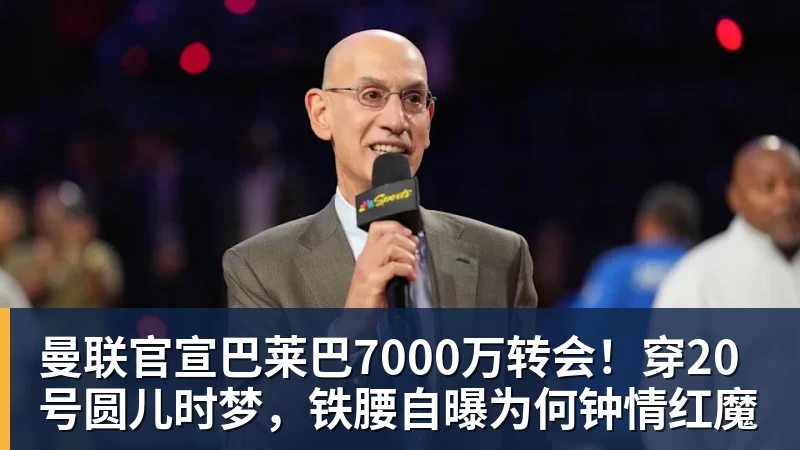 投票截止!金球奖竞争变天:19岁亚马尔获奖概率升第1 赔率平凯恩 - 九游体育(中国)官方网站 - 九游 sports