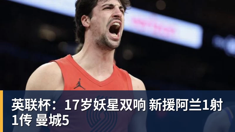 德甲2026/27赛季第4轮集锦上线 - 九游体育(中国)官方网站 - 九游 sports