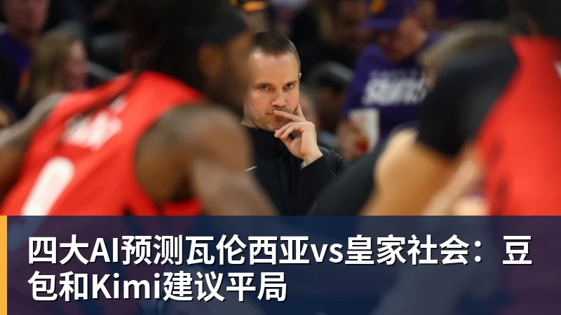 足球游戏防线失守!《FC26》虚拟机破解补丁火速跟进 - 九游体育(中国)官方网站 - 九游 sports
