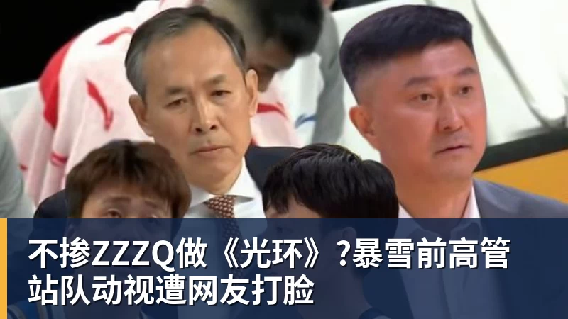 九游体育不掺ZZZQ做《光环》?暴雪前高管站队动视遭网友打脸